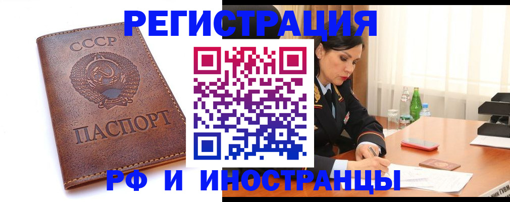 временная регистрация 2025 в Кирове